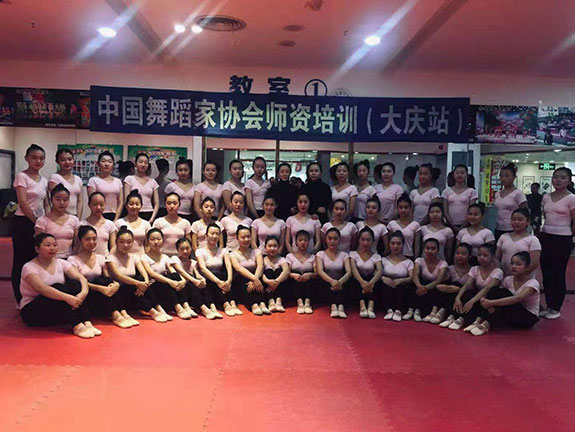 2019年坤媛舞蹈学校舞蹈家协会4-6级教师级培训